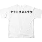 ケラトプスユウタの読まなくて良いです　第5弾　ヒト All-Over Print T-Shirt :back