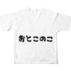 ken_ikedaの文字だけ(おとこのこ) フルグラフィックTシャツの背面