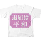 亀丸商店のどうでもいい言葉シリーズ　NO.1 フルグラフィックTシャツの背面