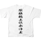 Rigelの徳川家康の軍旗 フルグラフィックTシャツの背面