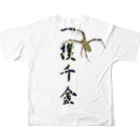 アニマル四字熟語の「一獲千金」コガネグモ　四字熟語シリーズと蜘蛛 All-Over Print T-Shirt :back