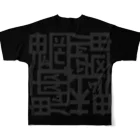 日本どうぶつの会の魑魅魍魎 フルグラフィックTシャツ All-Over Print T-Shirt :back