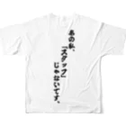 TNW公式ストアの呼んだのにスタッフじゃない フルグラフィックTシャツの背面