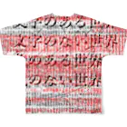 amourestの文字のある世界 文字のない世界 色のある世界 色のない世界 All-Over Print T-Shirt :back