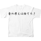 セブンスターイラストショップの親世代の金銭感覚は真似するな All-Over Print T-Shirt :back