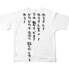 てぃーしゃつ屋のマラソン完走Tシャツ フルグラフィックTシャツの背面