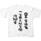 小佐々塾の一等無人航空機操縦士（文字黒） All-Over Print T-Shirt :back