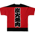 お絵かき屋さんの「炭火焼肉」の赤ちょうちん（赤提灯） All-Over Print T-Shirt :back