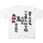 小佐々塾の一等無人航空機操縦士（文字黒）目視内限定解除 All-Over Print T-Shirt :back