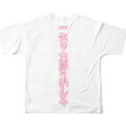 家庭科クラブぼったくりしょぷの一生♡大盛りおん子 フルグラフィックTシャツの背面