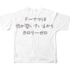 戯れ言やのドーナツはカロリーゼロ フルグラフィックTシャツの背面