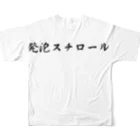 ドリチャンの発泡スチロール All-Over Print T-Shirt :back