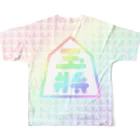 えーしょん【アザラシ・将棋】の王将・玉将（将棋） All-Over Print T-Shirt :back