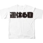 戯れ言やの週休6日 All-Over Print T-Shirt :back