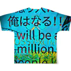 開運CROSS❖JAPAN。の億り人に俺はなる。プレミアム フルグラフィックTシャツの背面