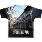 DEEP案内編集部の飛田新地 All-Over Print T-Shirt :back