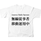 Outvalのアマチュア無線移動運用時用（黒文字） フルグラフィックTシャツの背面