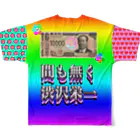 銭に目がくらむ。の銭に目がくらむ All-Over Print T-Shirt :back