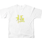 FROM Me. To You.の動画配信者向けデザイン-神引き 極み- All-Over Print T-Shirt :back