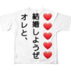 アトリエひのとのプロポーズだいさくせん❗ All-Over Print T-Shirt :back