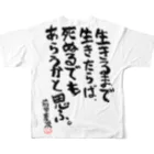 ふくふく商店のゆる戦国武将「前田慶次」 All-Over Print T-Shirt :back