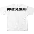 gen40の一番星 All-Over Print T-Shirt :back