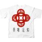 『NG （Niche・Gate）』ニッチゲート-- IN SUZURIの吾唯足りるを知るh.t.赤・日本語 フルグラフィックTシャツの背面