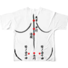 鍛屋　山源の急所三昧 All-Over Print T-Shirt :back