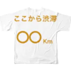 誠のここから渋滞 フルグラフィックTシャツの背面