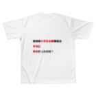 つ津Tsuの真相究明　高知県小学生水難事故 フルグラフィックTシャツの背面