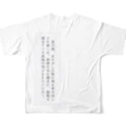 きのうの雑貨店の架空文庫ii フルグラフィックTシャツの背面