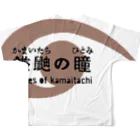 nrecordsの映画『鎌鼬の瞳』販売記念APOJQT All-Over Print T-Shirt :back