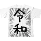 AAAstarsのウニフラ＊令和　－両面プリント フルグラフィックTシャツの背面