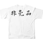 short_の非売品 フルグラフィックTシャツの背面