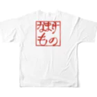 ウチのMEIGENやさんの年中怠惰（タイプ①） All-Over Print T-Shirt :back