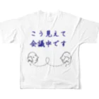 ゆうがたおでんのこう見えて会議中です フルグラフィックTシャツの背面