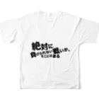 つ津TsuのネタTシャツ 絶対に負けられない戦いがそこにはある All-Over Print T-Shirt :back