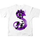 ゆうしの紫弦 All-Over Print T-Shirt :back