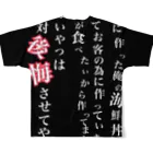 立川海鮮丼モンローの立川海鮮丼モンロー フルグラフィックTシャツの背面