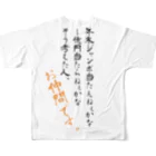 ゆた麻呂亭の金欠 All-Over Print T-Shirt :back