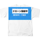 時の記録者オフィシャルショップのドローン操縦者(青) All-Over Print T-Shirt :back