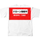 時の記録者オフィシャルショップのドローン(赤色) All-Over Print T-Shirt :back