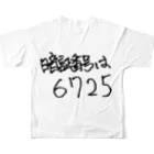 変な語録名鑑の暗証番号 フルグラフィックTシャツの背面