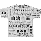 東京ギガバイトの自治会王（修正済み） All-Over Print T-Shirt :back