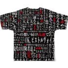 DooDooDooMiuMiuMiuの歌詞だらけ フルグラフィックTシャツの背面