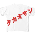 ハクのTシャツ屋のカタカナ高尾山(ななめ・赤） All-Over Print T-Shirt