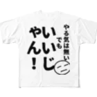 Pugsanのやる気くん フルグラフィックTシャツ