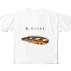 石川鯖右衛門の美味しい塩焼き All-Over Print T-Shirt