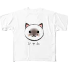 chicodeza by suzuriの可愛いシャムネコちゃん フルグラフィックTシャツ