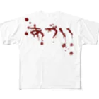 猫とやっし～ぃのアレコレの暑い！！！ All-Over Print T-Shirt